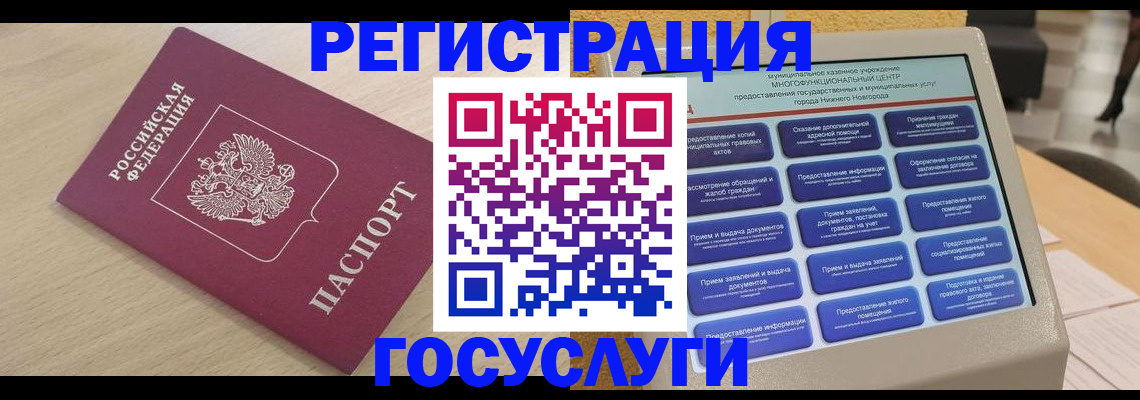 временная регистрация надежно в Партизанске